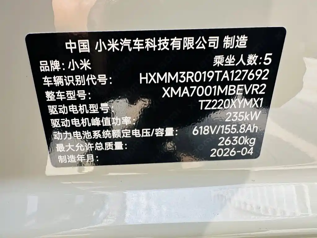 Xiaomi SU7 2026 2026 Rear-Wheel Drive Edition