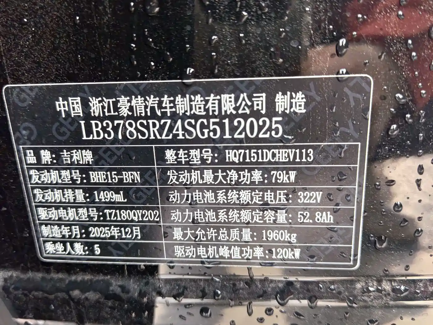Geely Galaxy Galaxy Stellar 6 2025 125km Long Voyage Edition фото 6