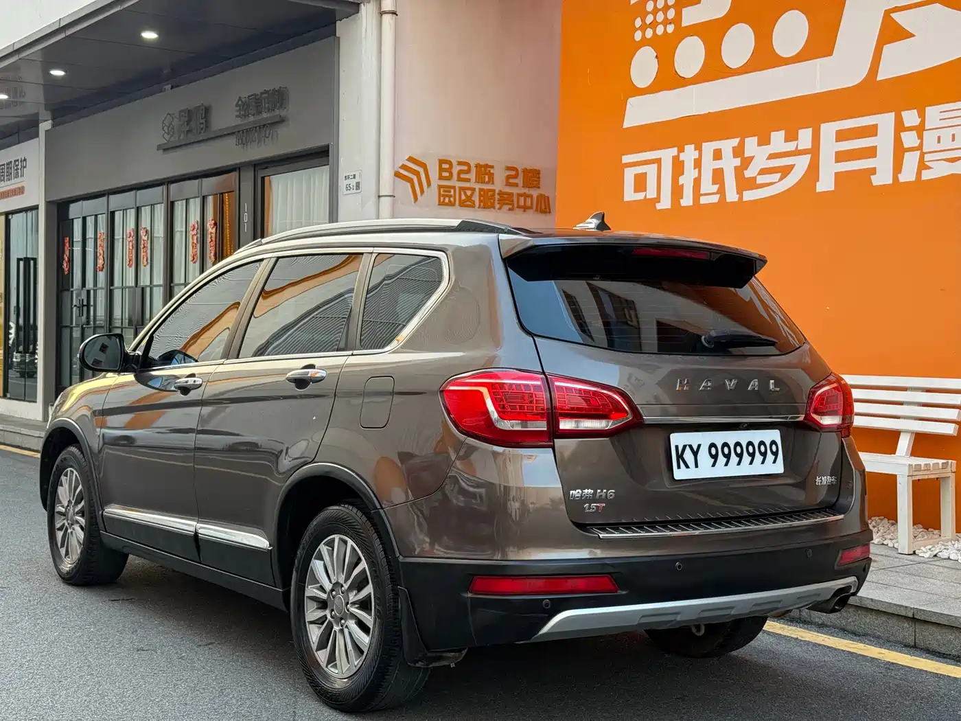 Фото 5 - Haval H6