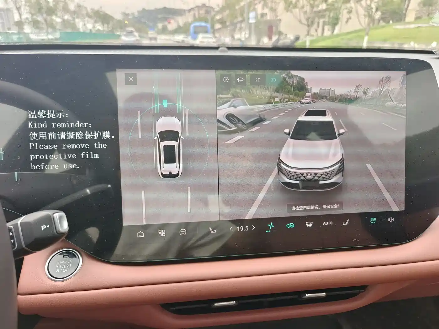 CHANG'AN CS75PLUS