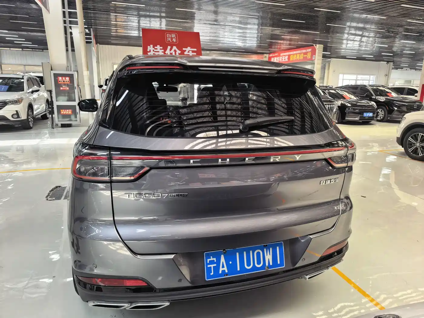 2025 Chery Tiggo 7 PLUS