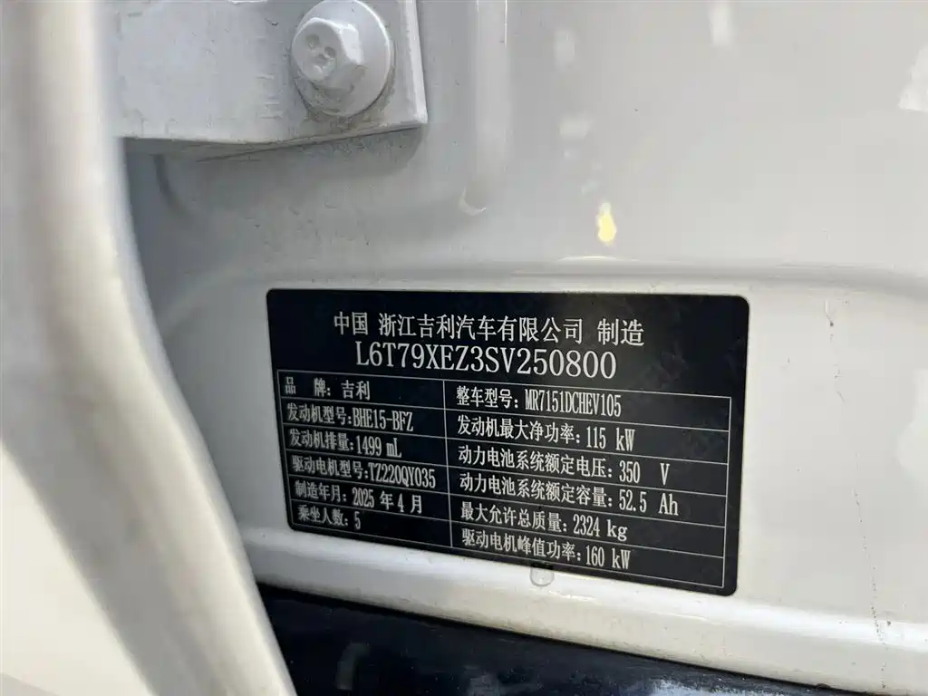 Geely Galaxy Galaxy Xingyao 8 2025 130km EM-P Starship Edition фото 16