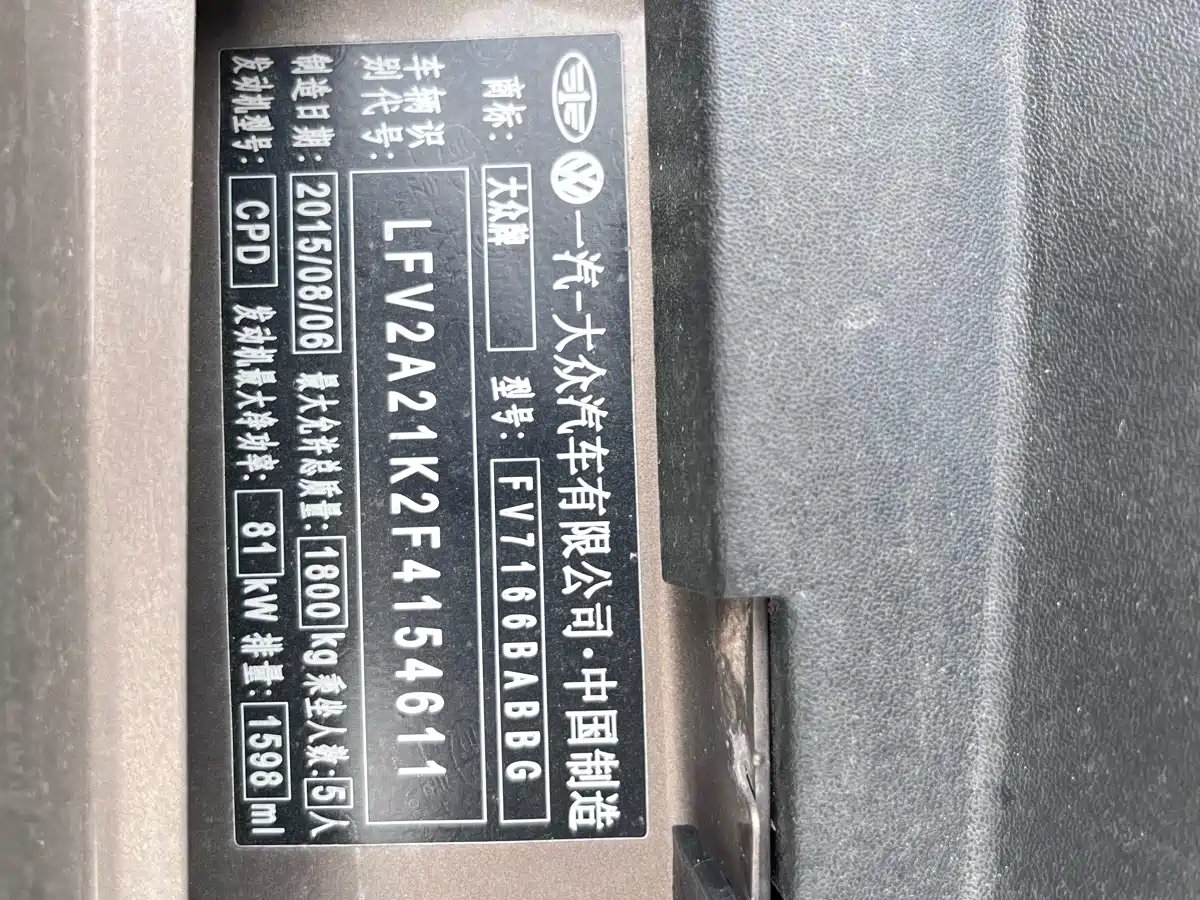 Volkswagen Sagitar 2015 1.6L Automatic Comfort фото 18
