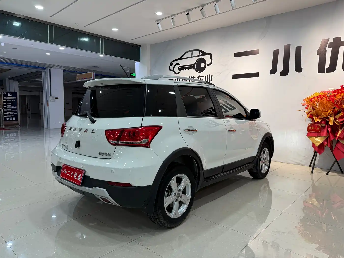 Photo 5 - Haval H1