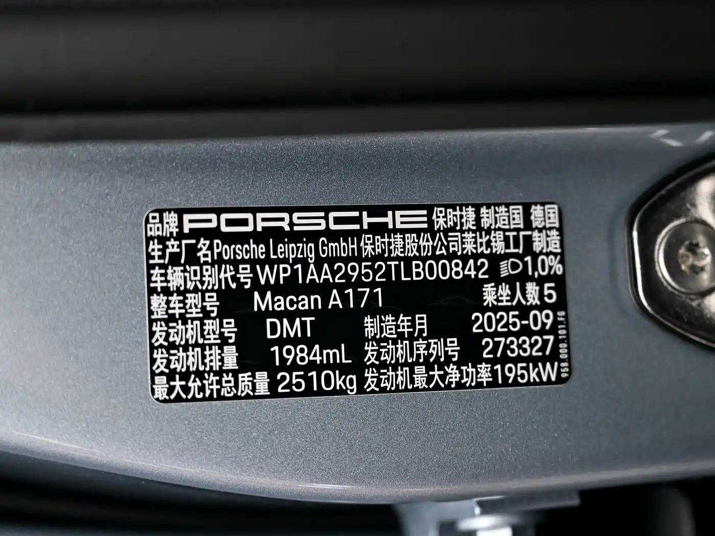 Porsche Macan 2026 2026 Macan 2.0T Dream Pursuit Edition
