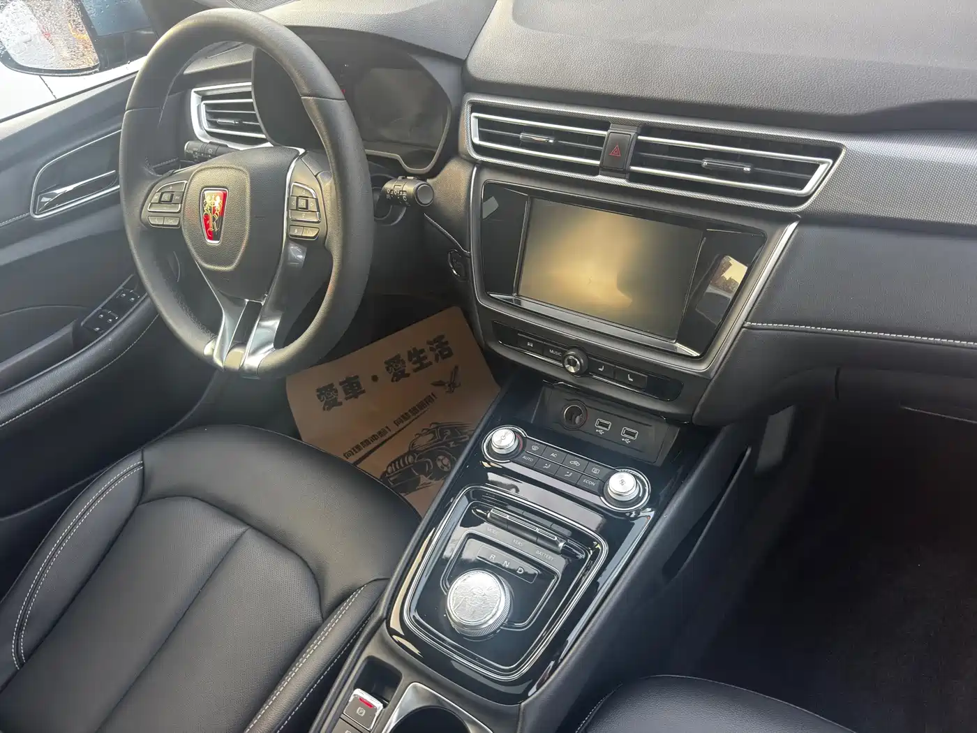 2020 Roewe Ei5