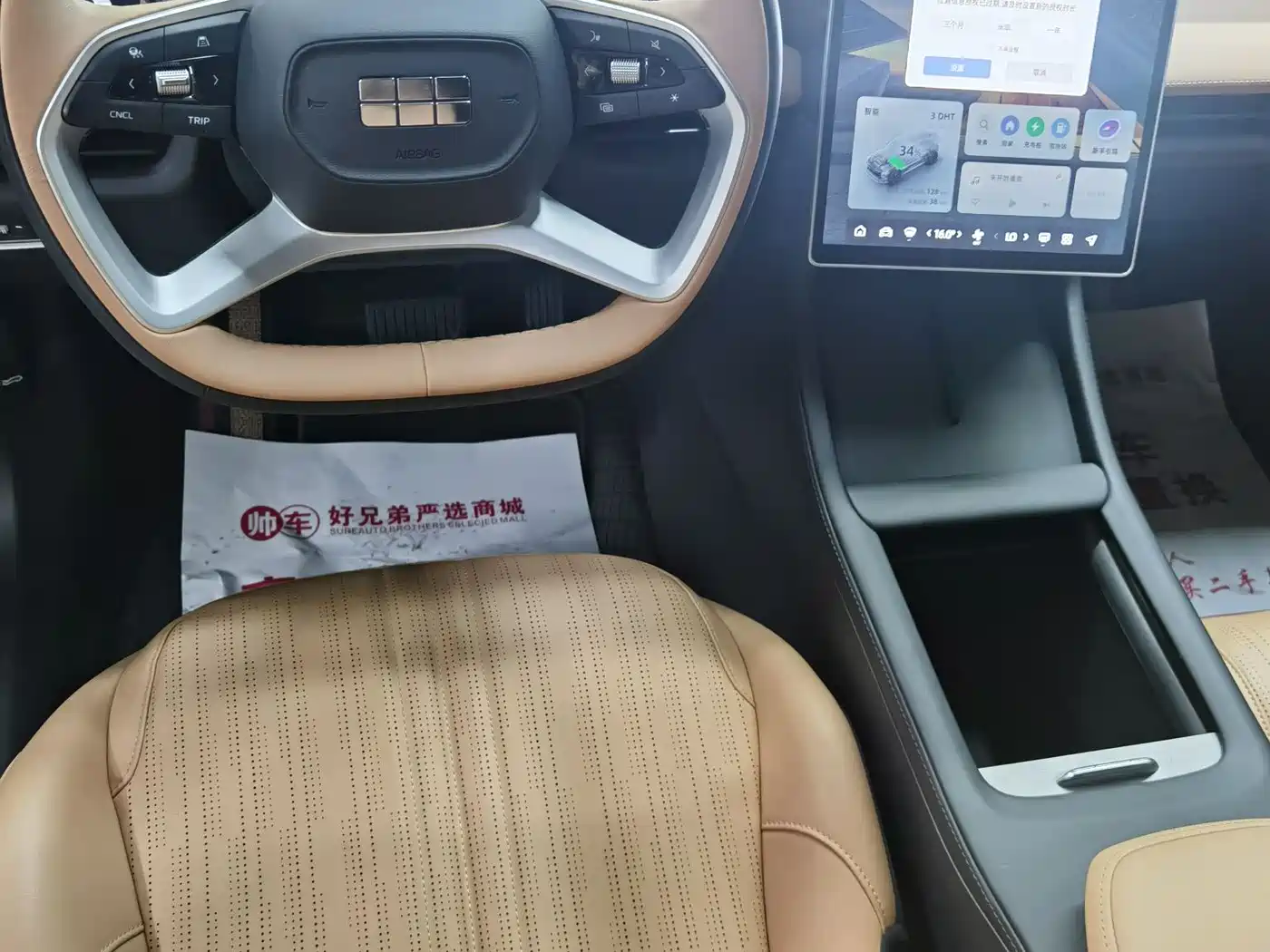 Geely Galaxy Galaxy L7 2024 1.5T 115km PLUS Soaring Dragon Edition фото 12