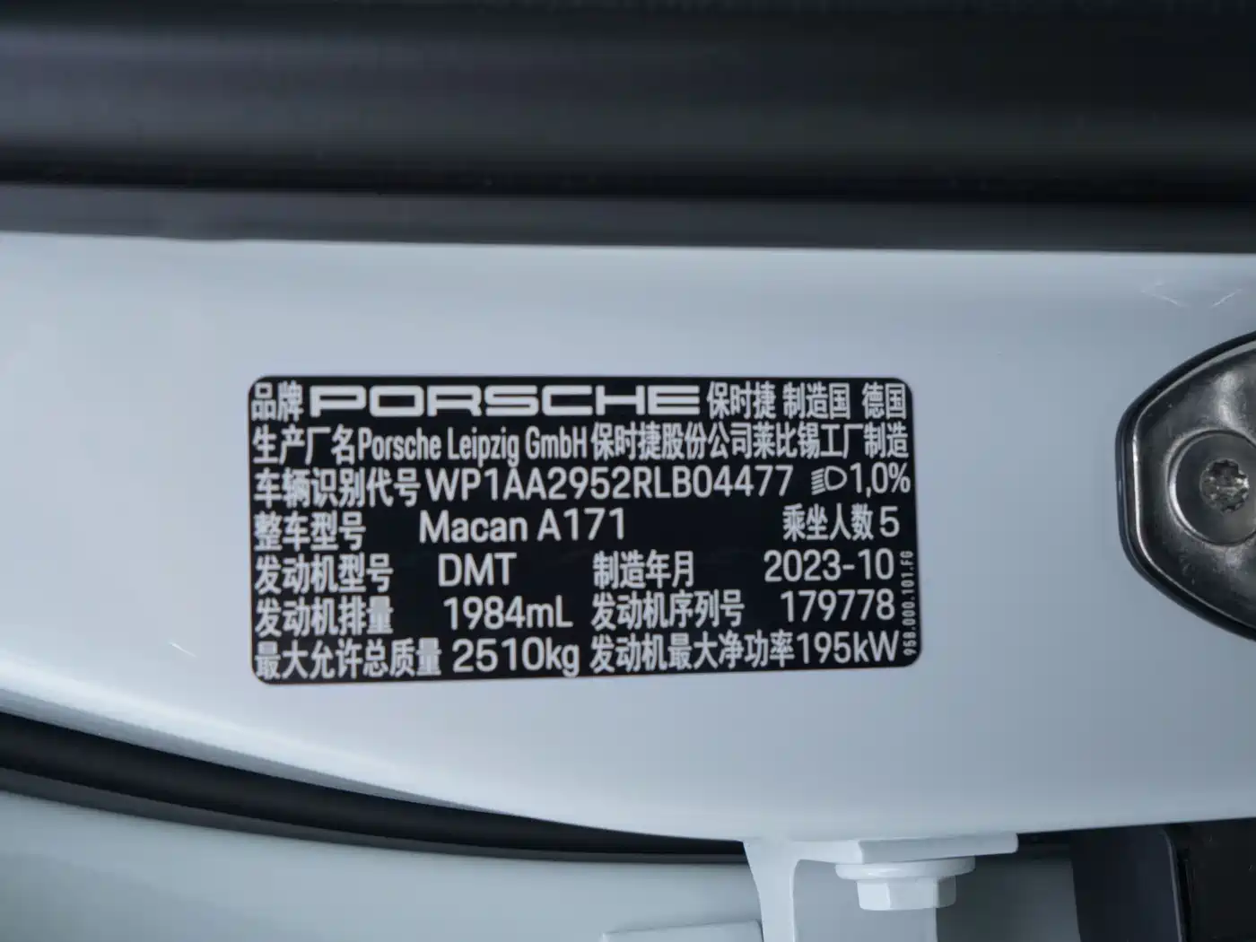 Porsche Macan 2024 Macan 2.0T фото 16