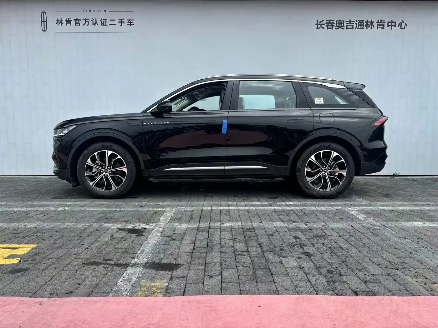 Lincoln Nautilus 2026 2026 2.0T 4WD Luxury Edition