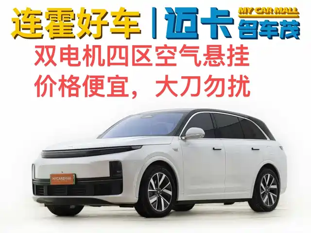 Li Auto L7 2023 Pro