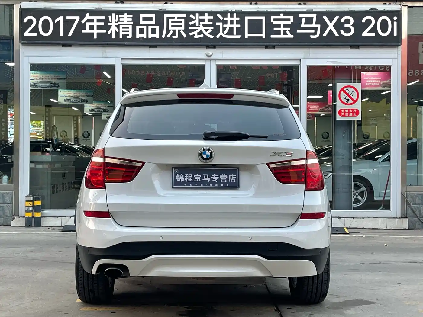 BMW X3 (Import) 2016 sDrive20i фото 4
