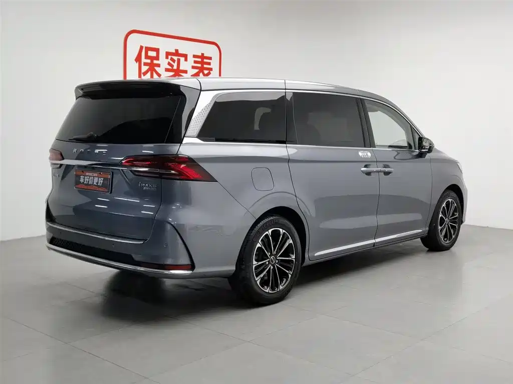 ROEWE IMAX8