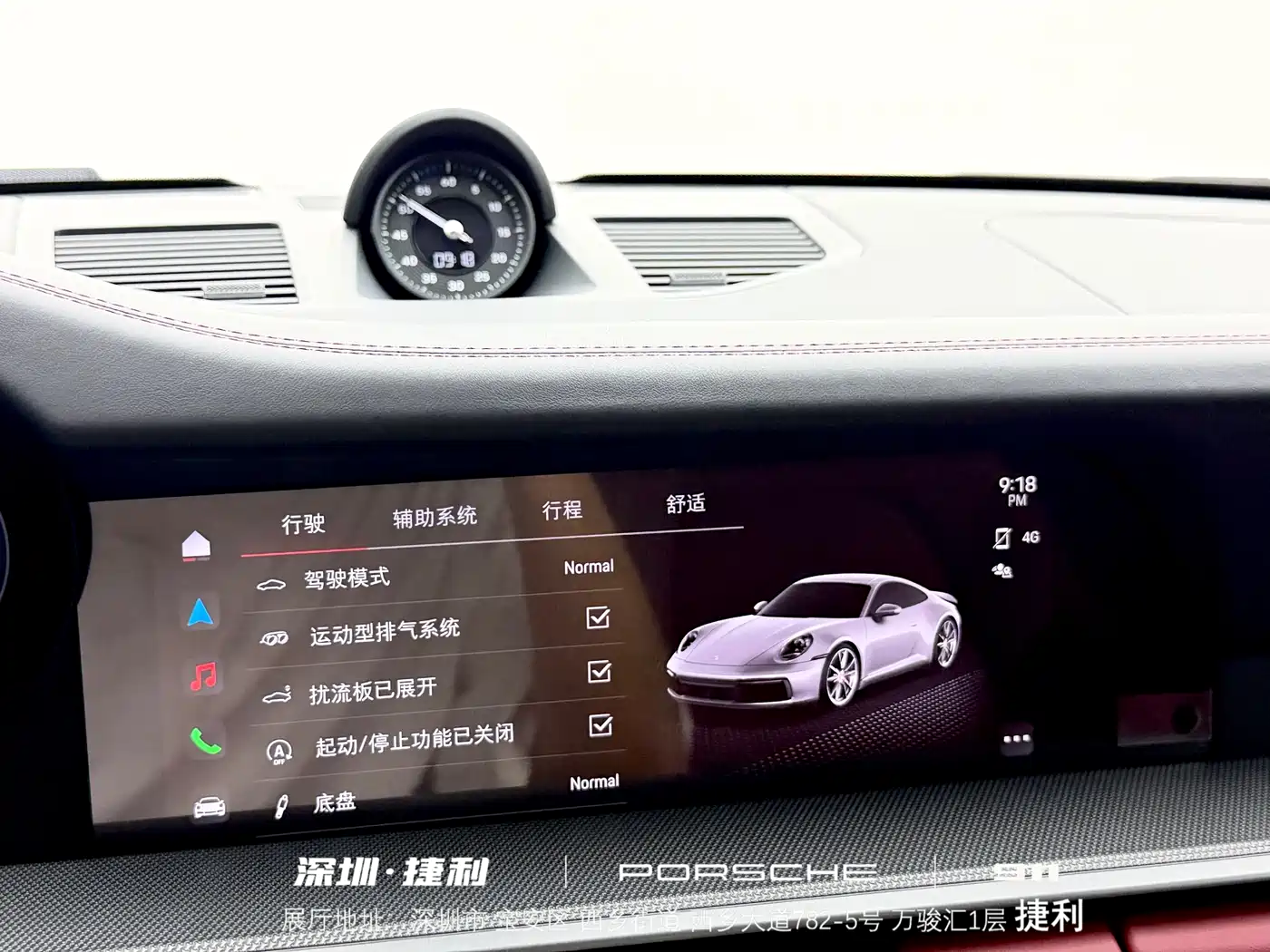 Porsche 911 2023 Carrera 3.0T фото 15