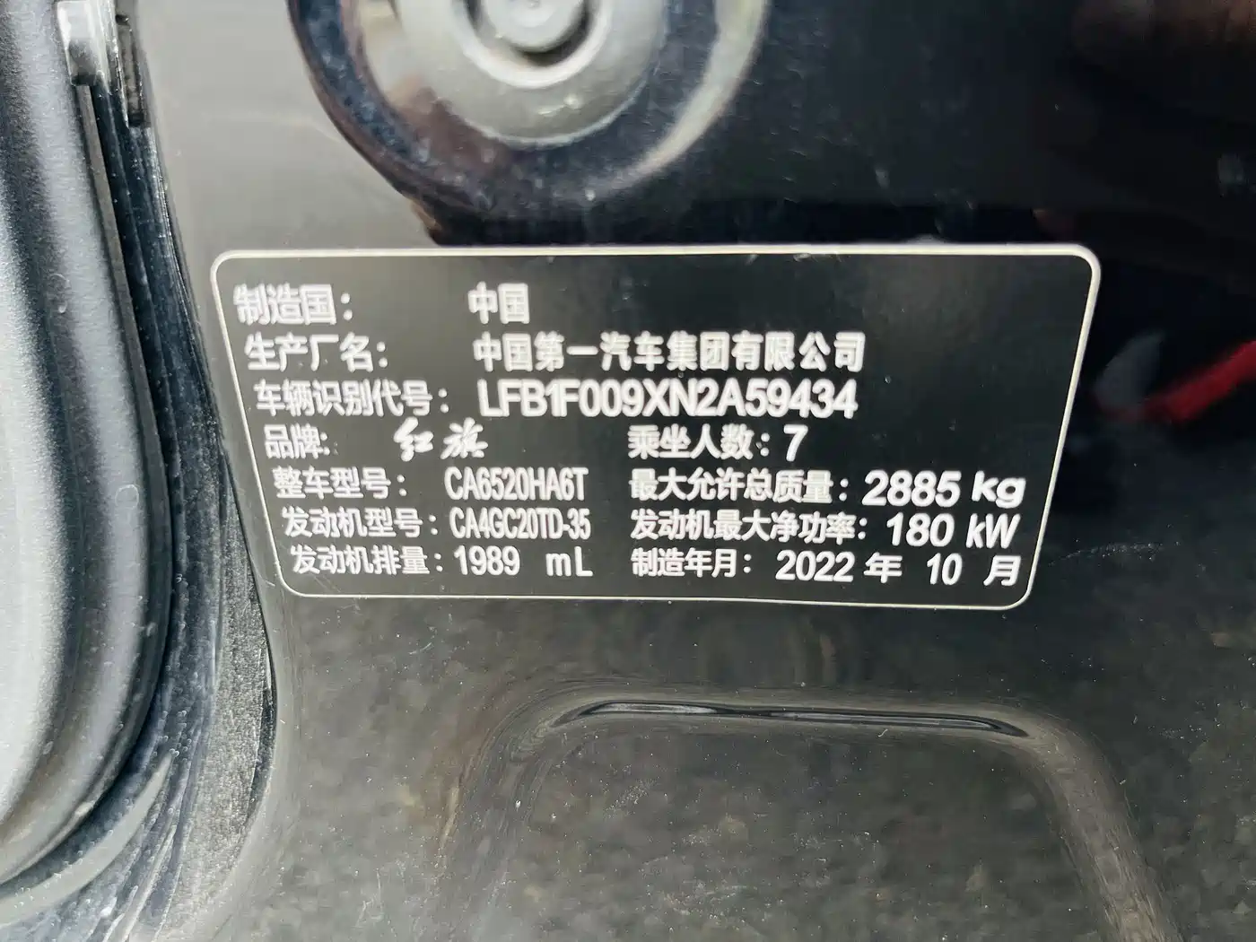 Hongqi HQ9 2023 2.0T Smart Connect Flag Enjoy Edition фото 42