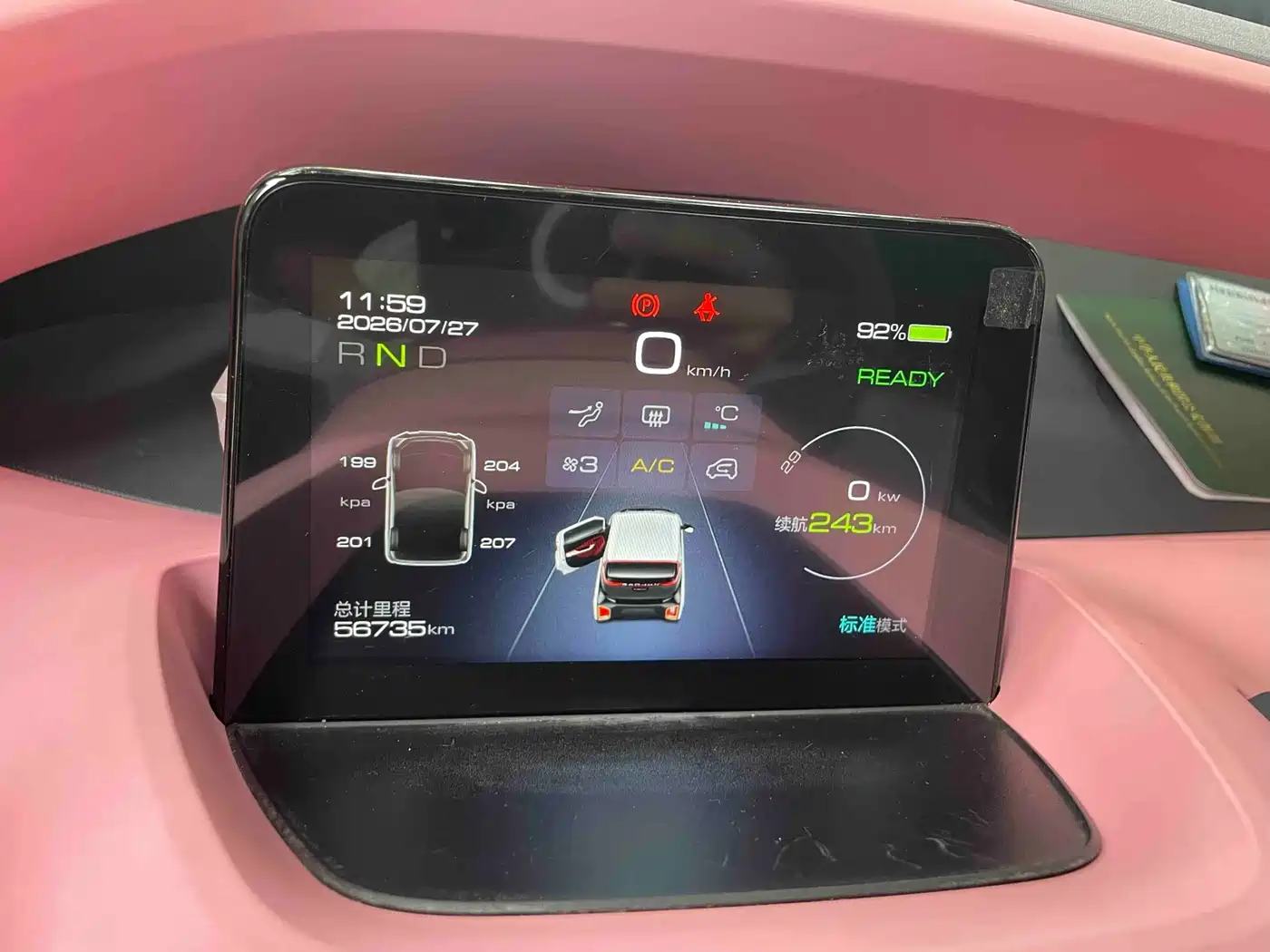 Baojun E200 2019 2019 250KM Smart Enjoy Edition
