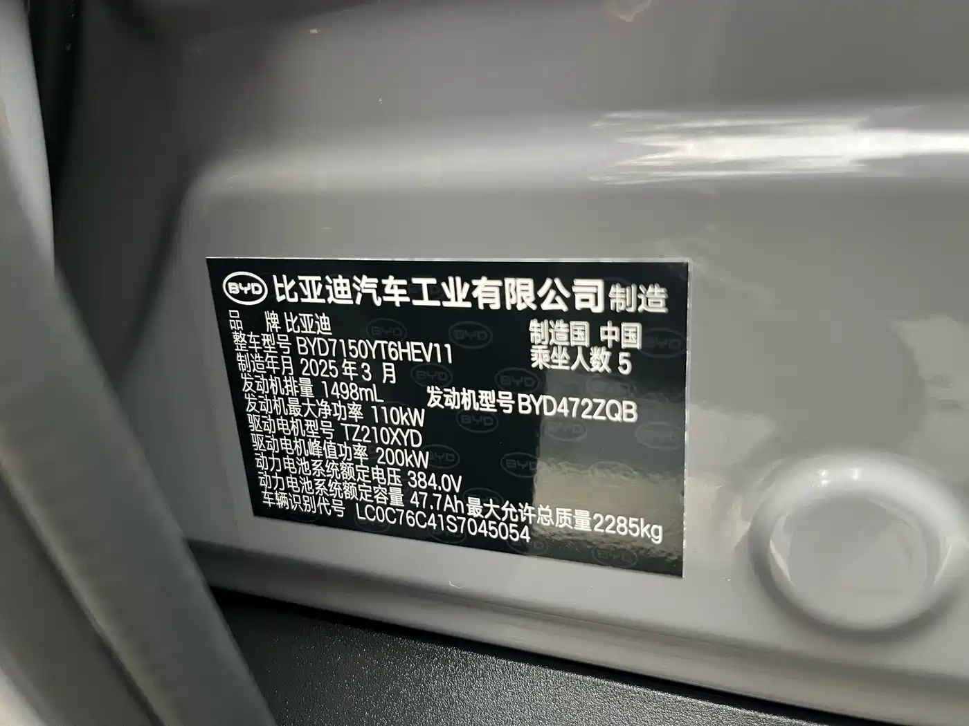 BYD Han 2025 2025 DM-i Smart Driving Edition 125KM Honor