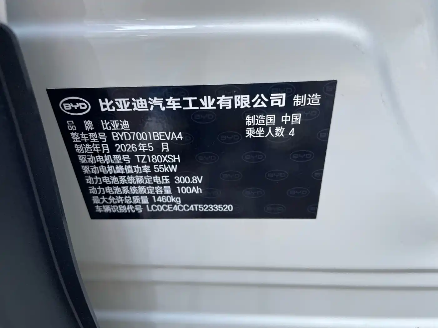 BYD Seagull 2026