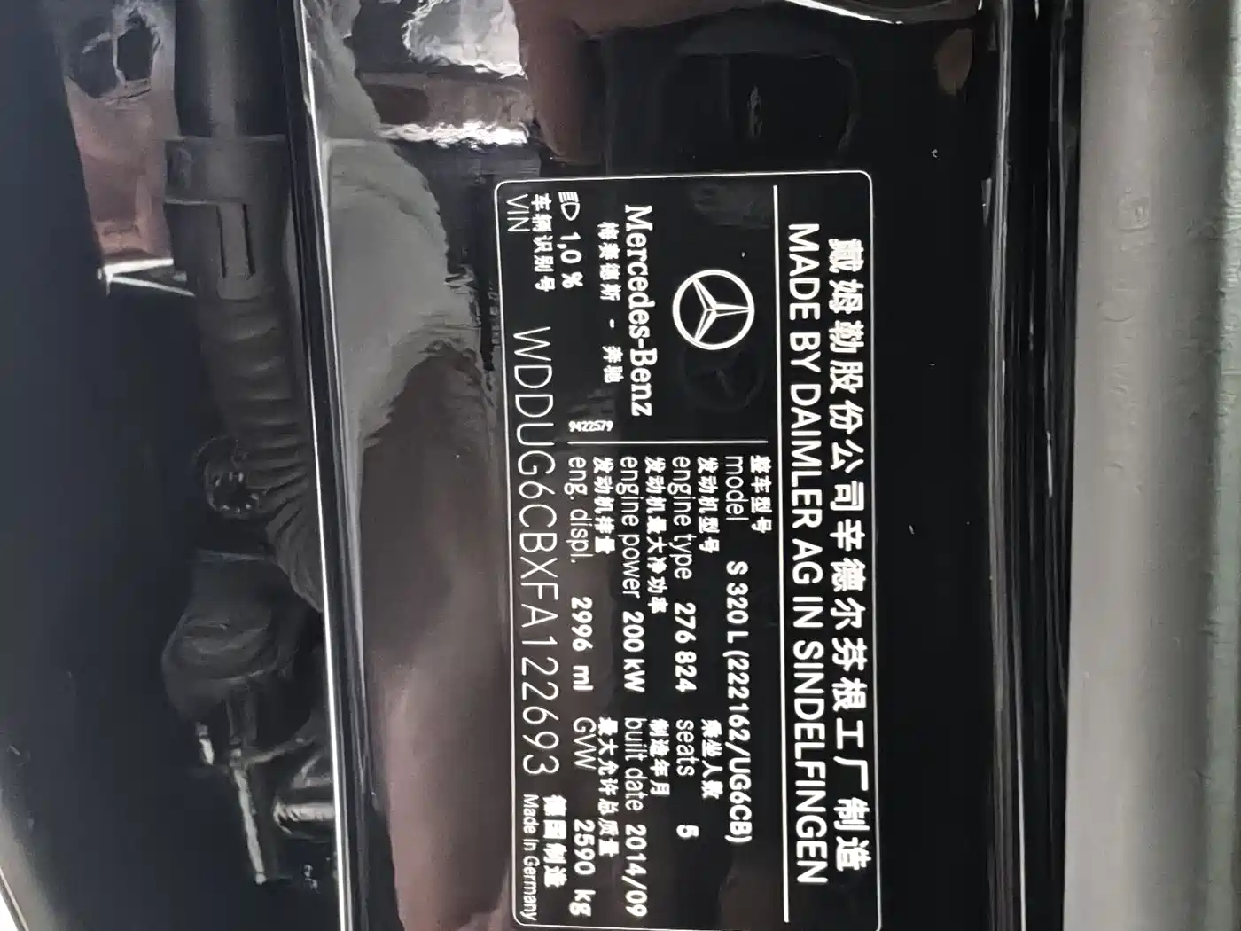 Mercedes-Benz S-Class 2014 S 320 L Luxury фото 17