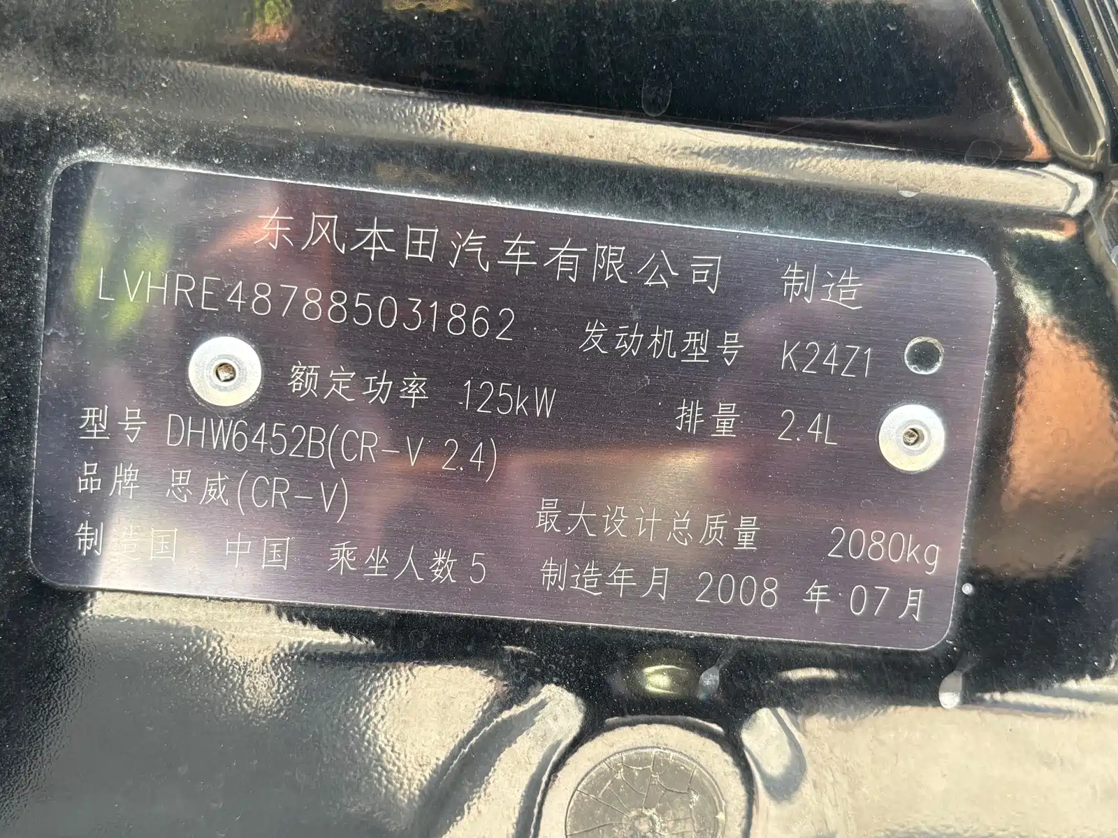 Photo 12 - Honda CR-V