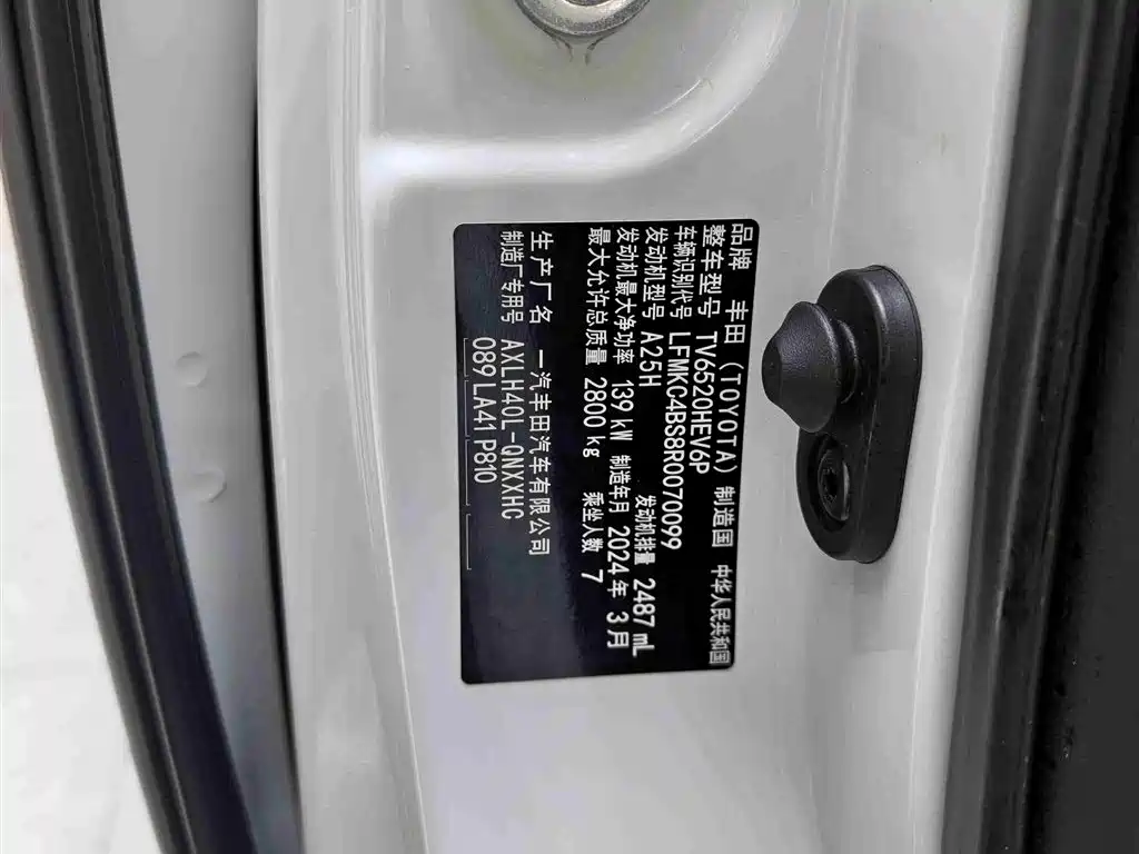 Toyota Granvia 2023 2.5L Hybrid Prestige PLUS Edition фото 25