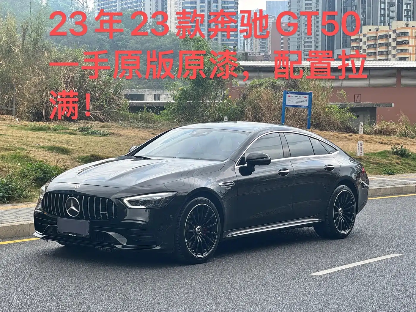 Mercedes-Benz AMG GT 2023 AMG GT 50 4-Door Coupe