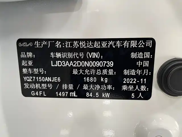 Kia K3 2023 Model 1.5L CVT Luxury Edition — фото 4