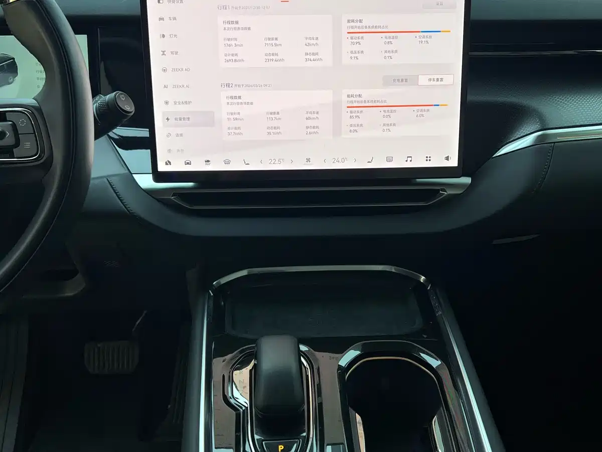 ZEEKR EXTREME KRYPTON 009