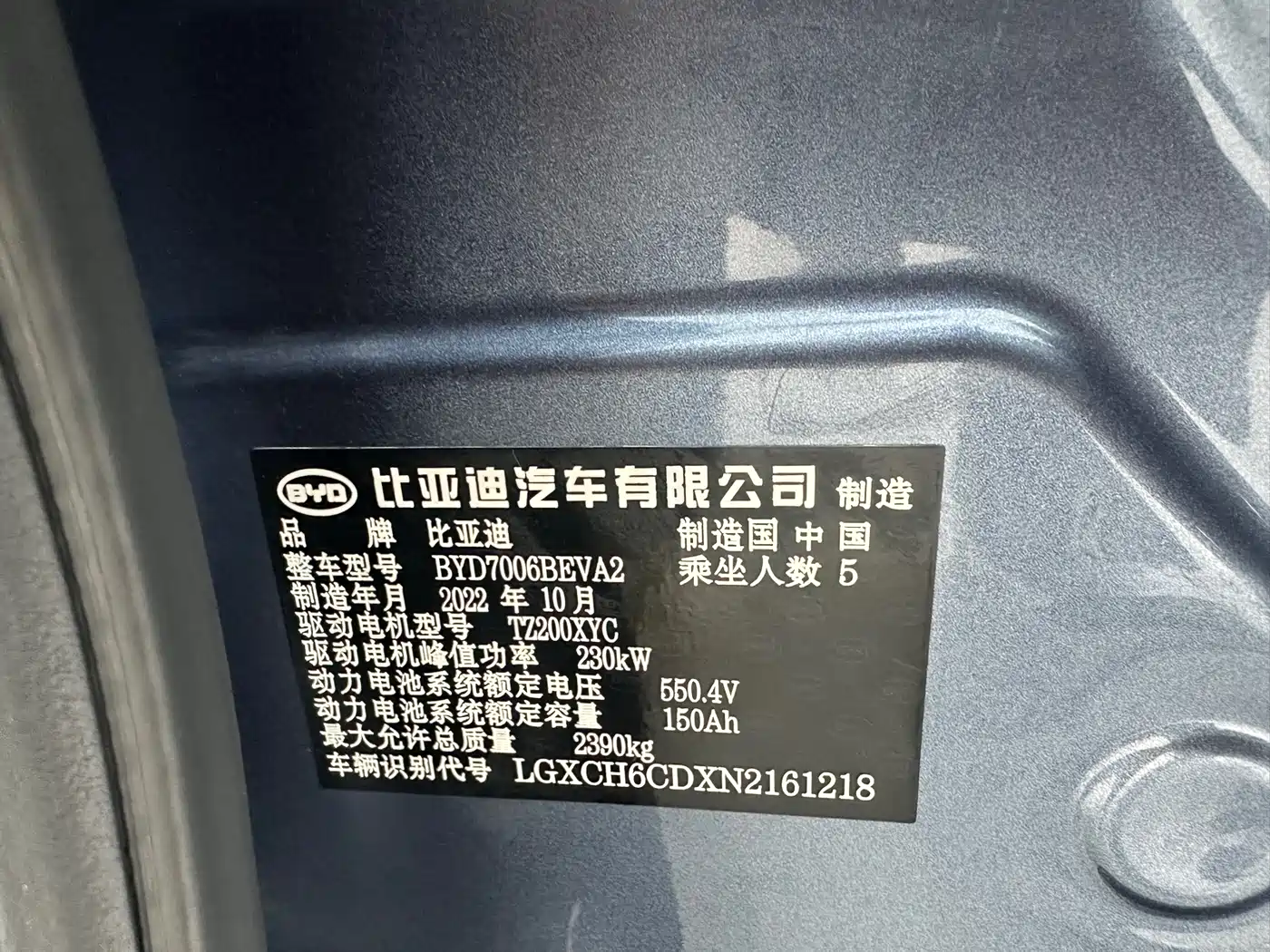 BYD SEAL