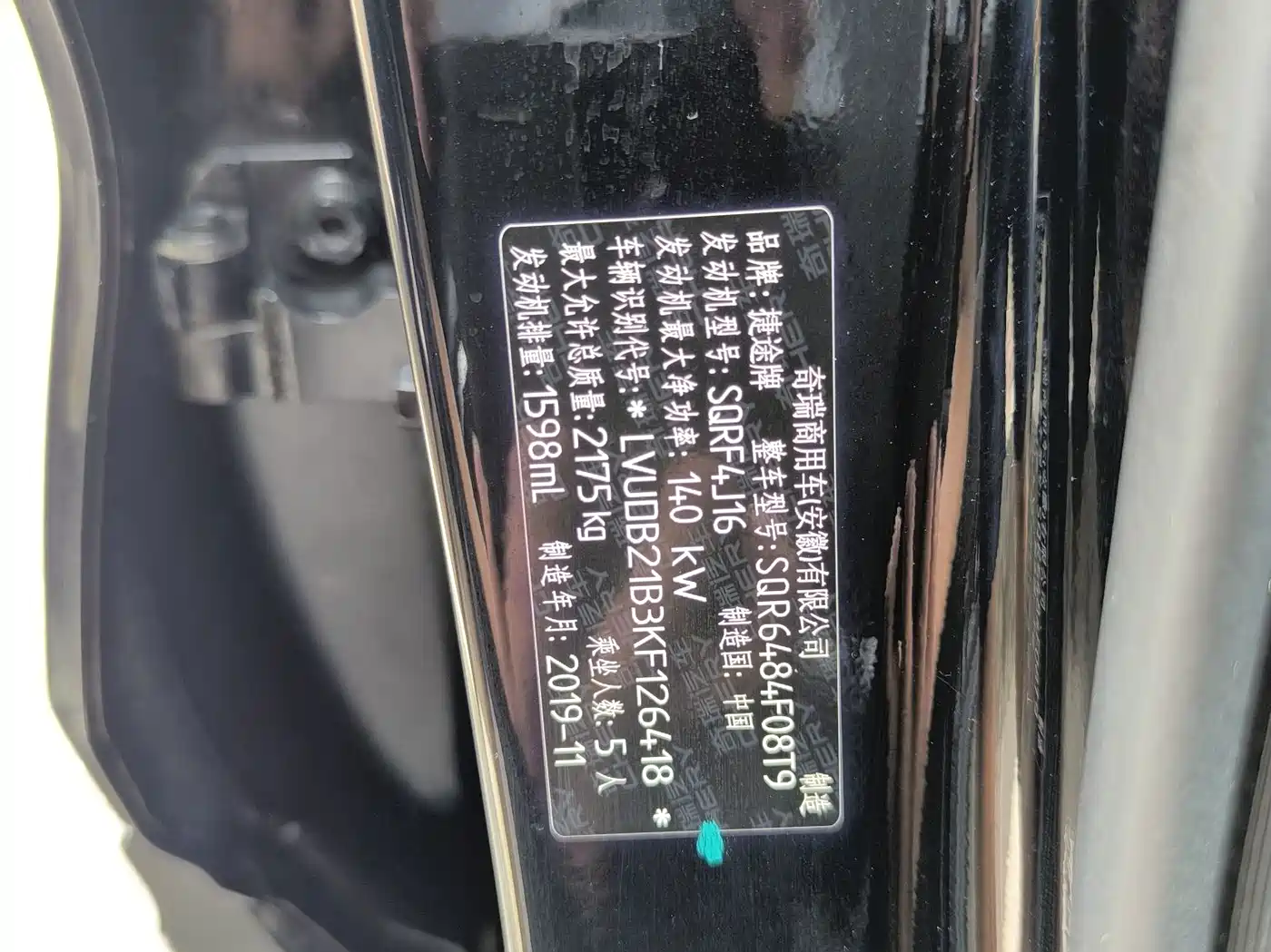 Jetour X90 2020 2019 1.6T DCT Premium Travel Edition 5-seater China VI
