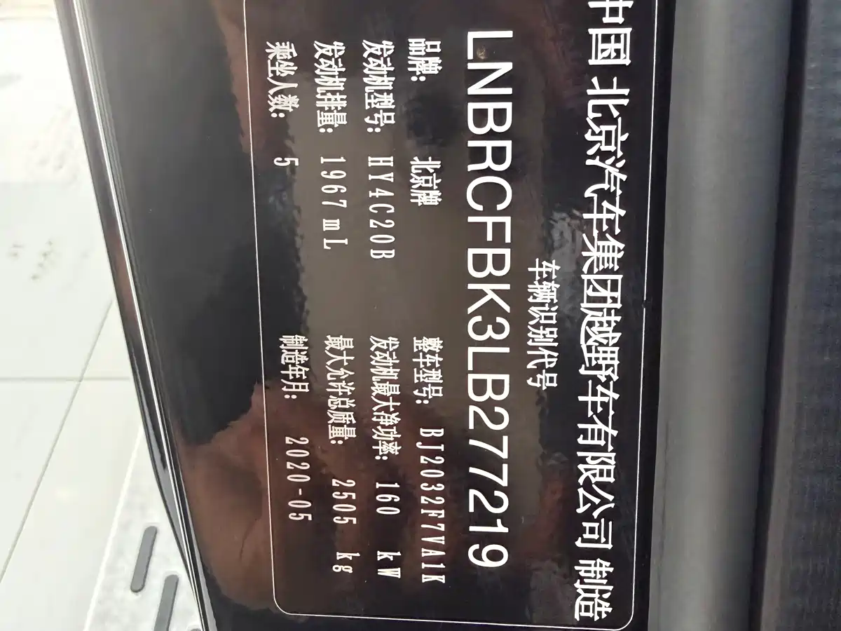 BAIC ORV Beijing Offroad BJ40 2020 2.0T Auto 4WD Urban Hunter Ultimate фото 18