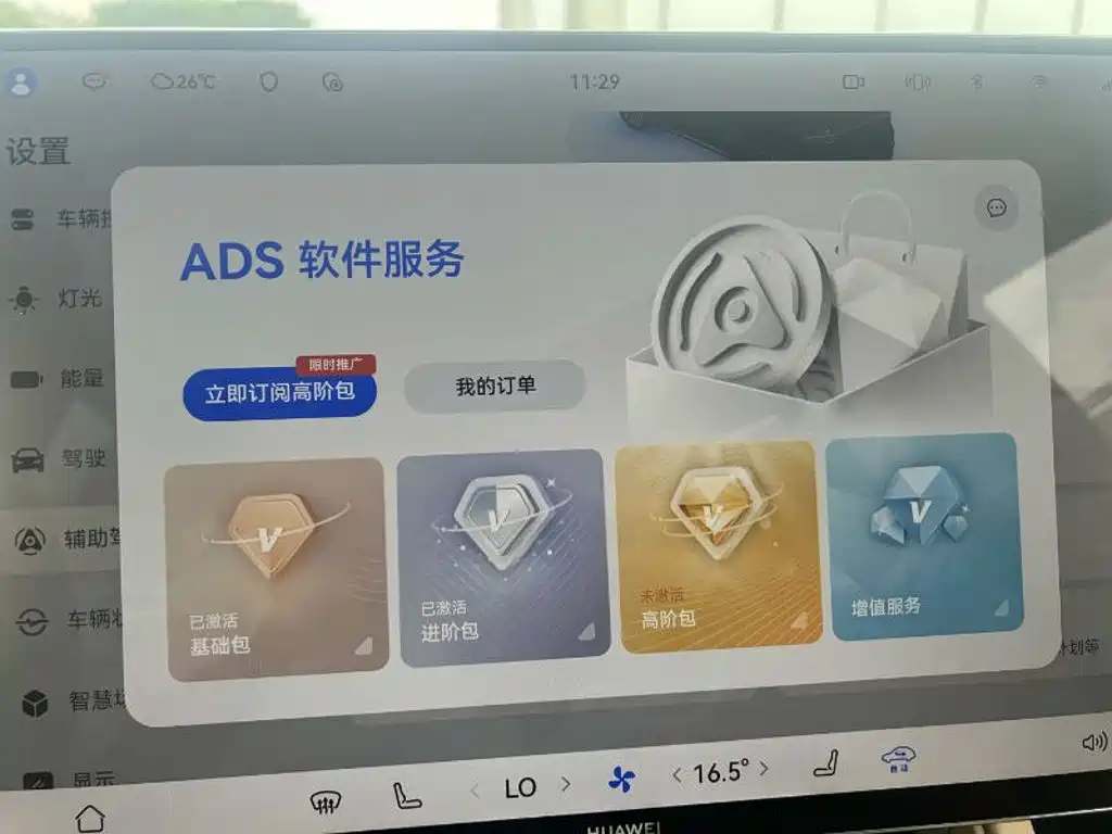 Фото 7 - Zhijie Luxeed R7