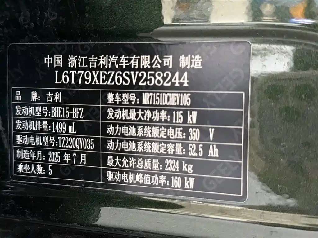 Geely Galaxy Galaxy Xingyao 8 2025 130km EM-P Starship Edition фото 27