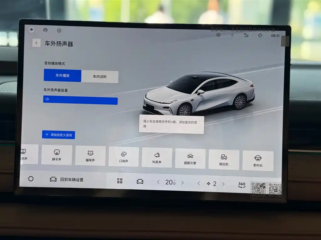 Geely Galaxy Galaxy Xingyao 8 2025 130km EM-P Starship Edition фото 25