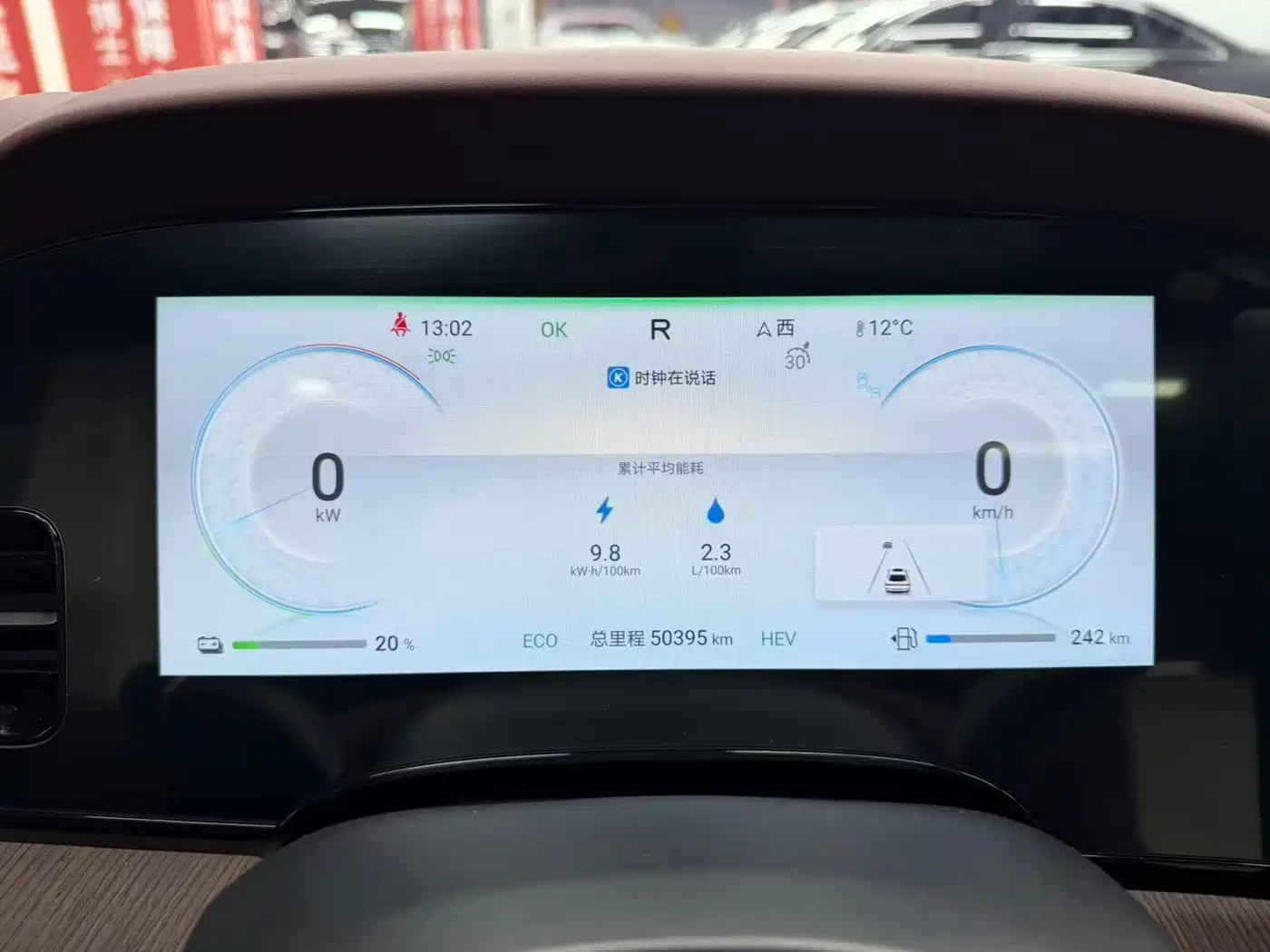 BYD Seal 2023 DM-i 1.5L 121km Premium фото 11