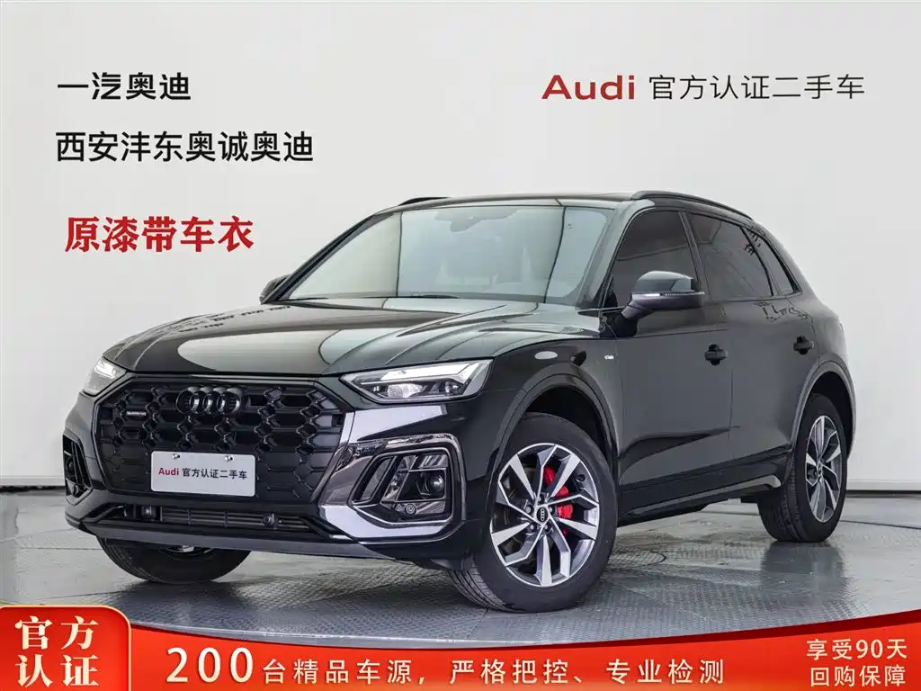 Audi Q5L 2024 Model 40 TFSI Luxury Dynamic