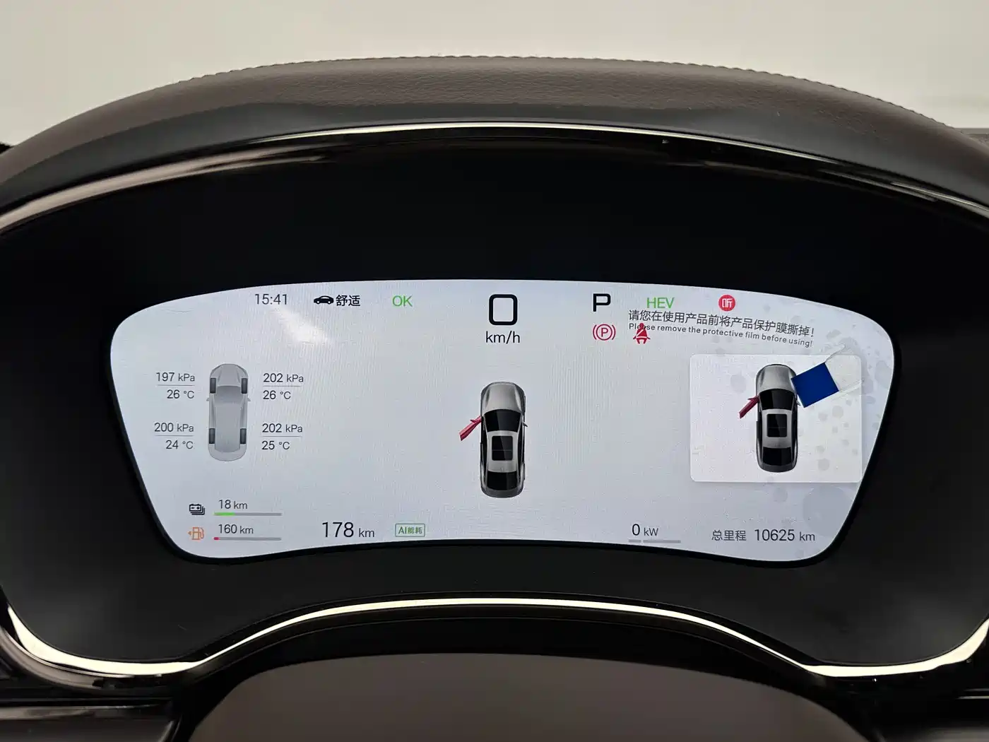 BYD Han 2025 DM-i Smart Driving Edition 125KM LiDAR Flagship фото 15
