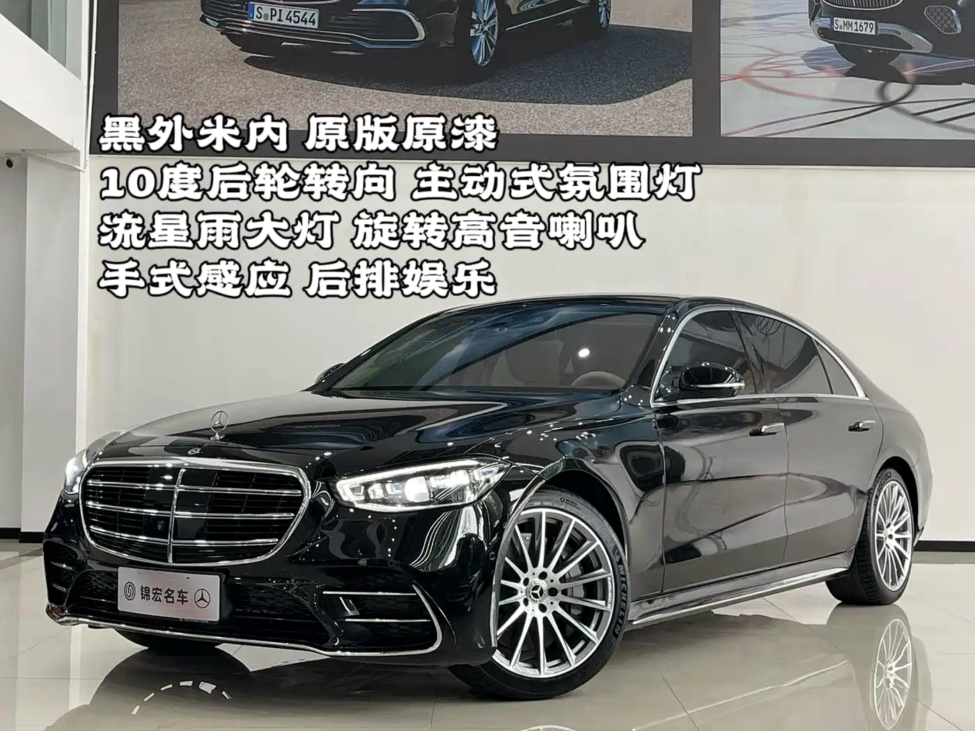 Mercedes-Benz S-Class 2022 S 450 L 4MATIC