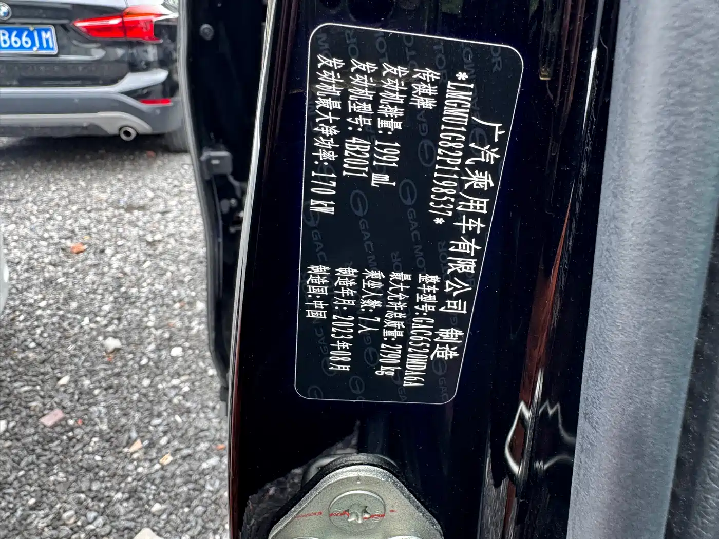 GAC Trumpchi Trumpchi M8 2023 Model Master Series 400T Ultimate Edition фото 16