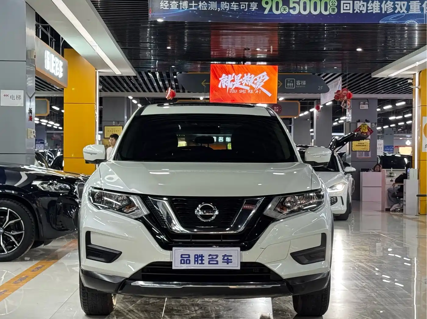 NISSAN QIJUN