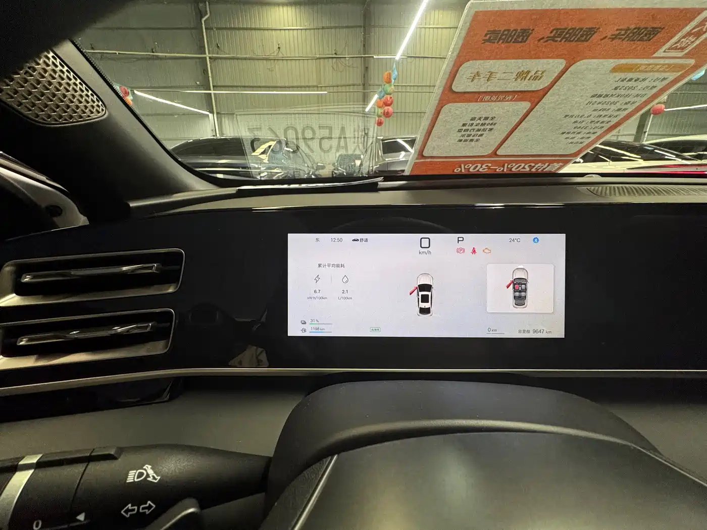 BYD Qin L 2025 DM-i Smart Drive 80KM Premium фото 18