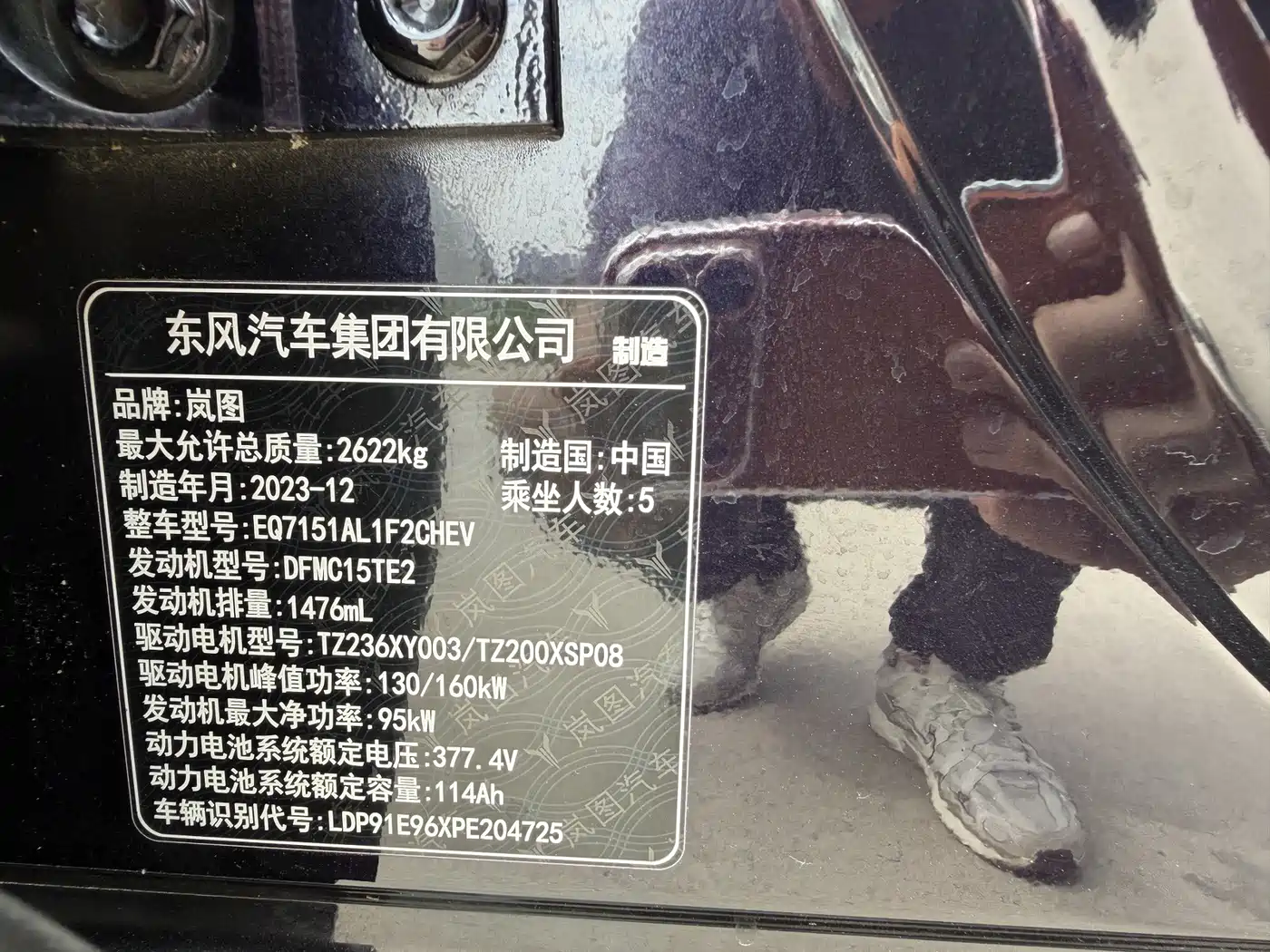Voyah Auto VOYAH Zhuiguang 2024 PHEV AWD Ultra Long Range Flagship фото 15