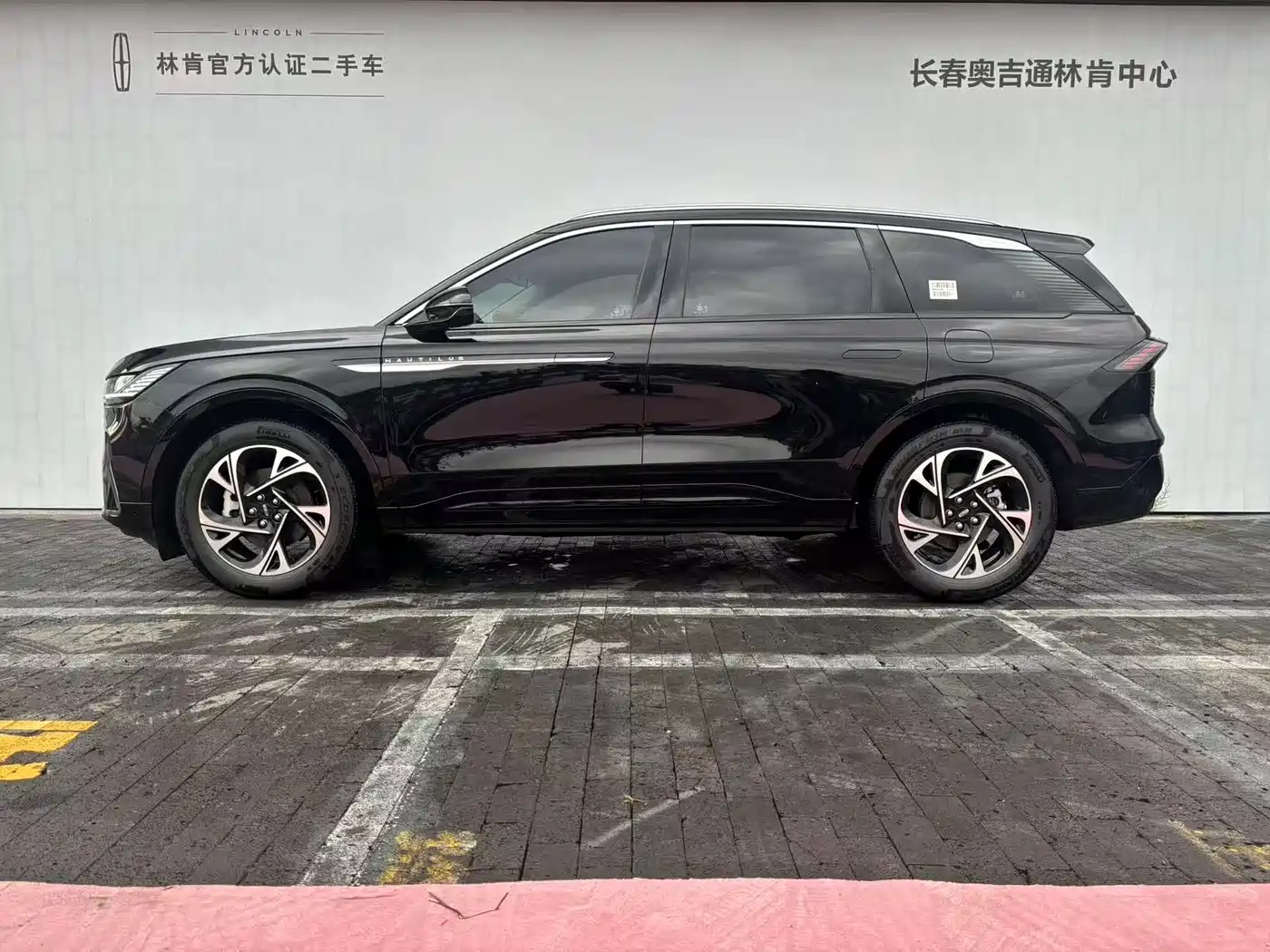 Lincoln Nautilus 2026 2026 2.0T AWD Zunrui Hybrid Edition