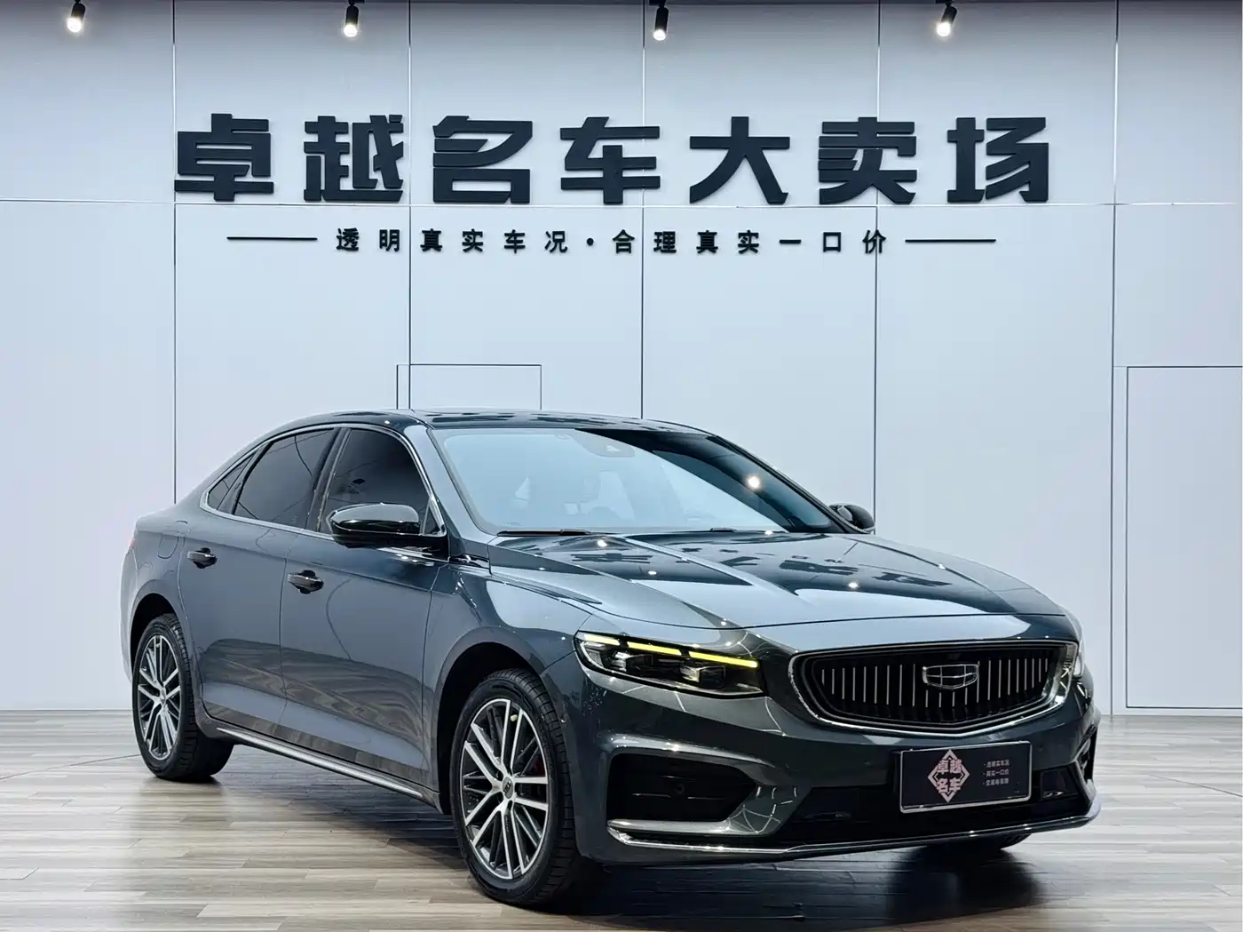GEELY AUTOMOBILE XINGRUI