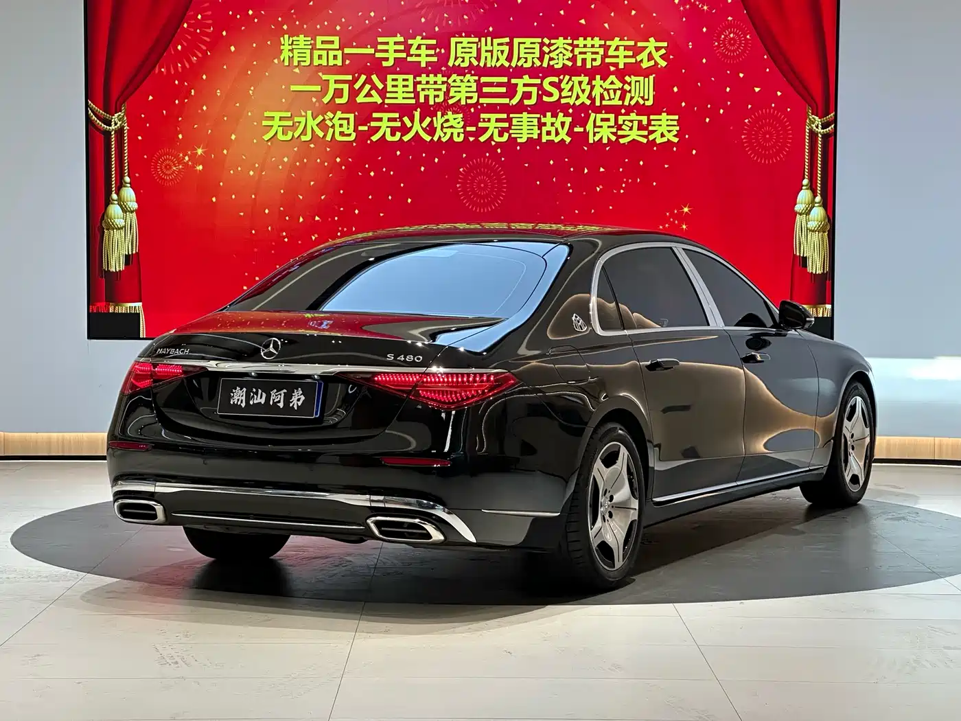 Mercedes-Benz Maybach S-Class 2023 2023 S 480 4MATIC