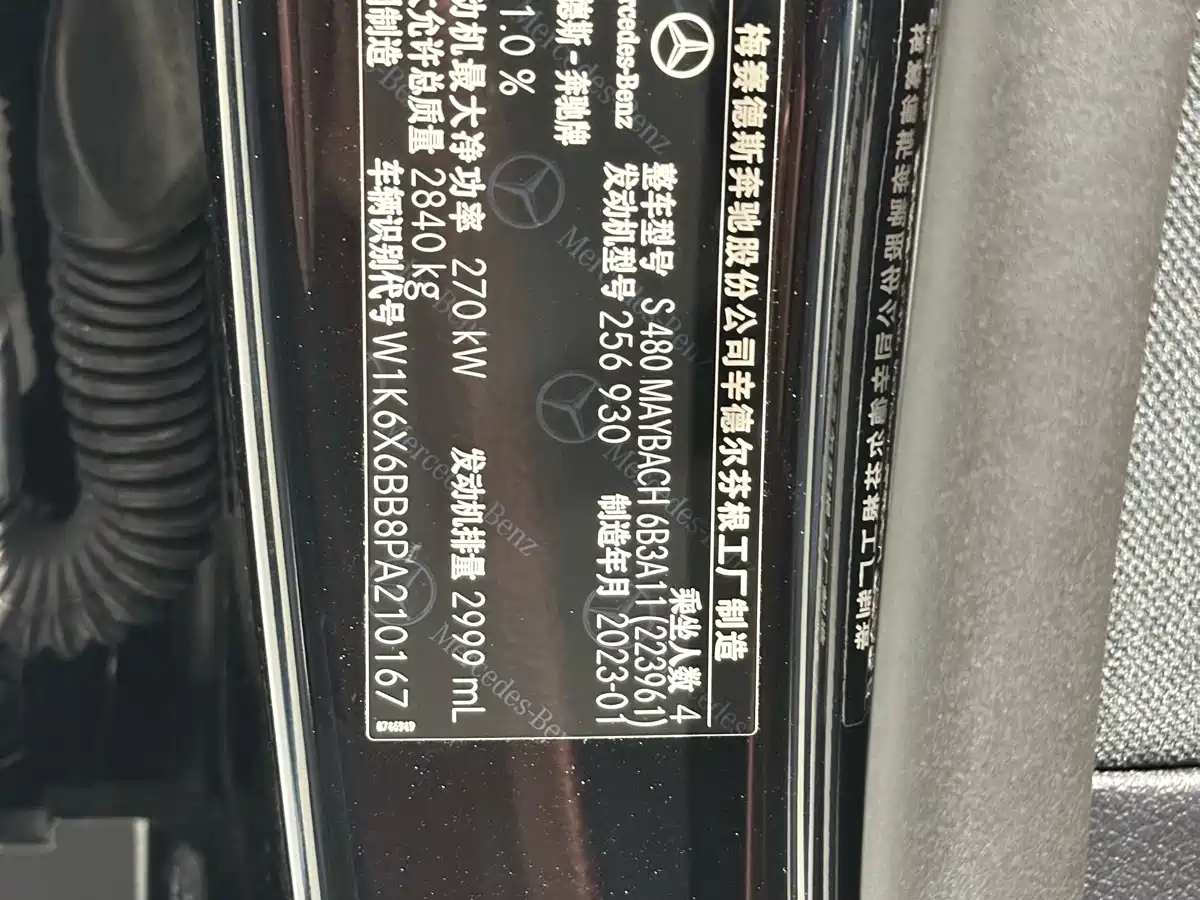 Mercedes-Benz Maybach S-Class 2023 2023 S 480 4MATIC
