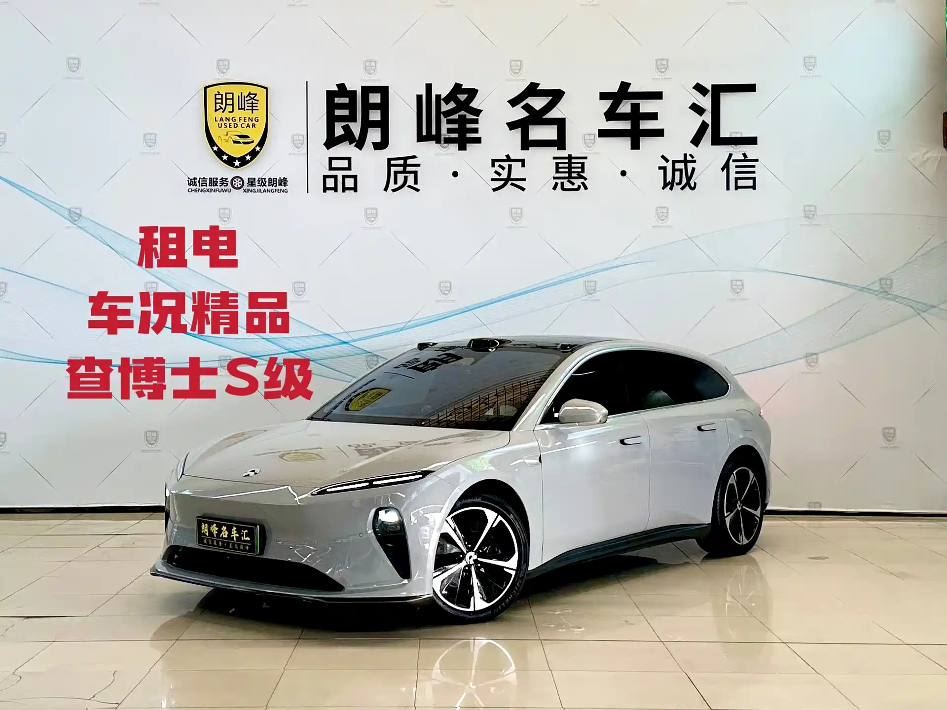 Фото 1 - NIO ET5T