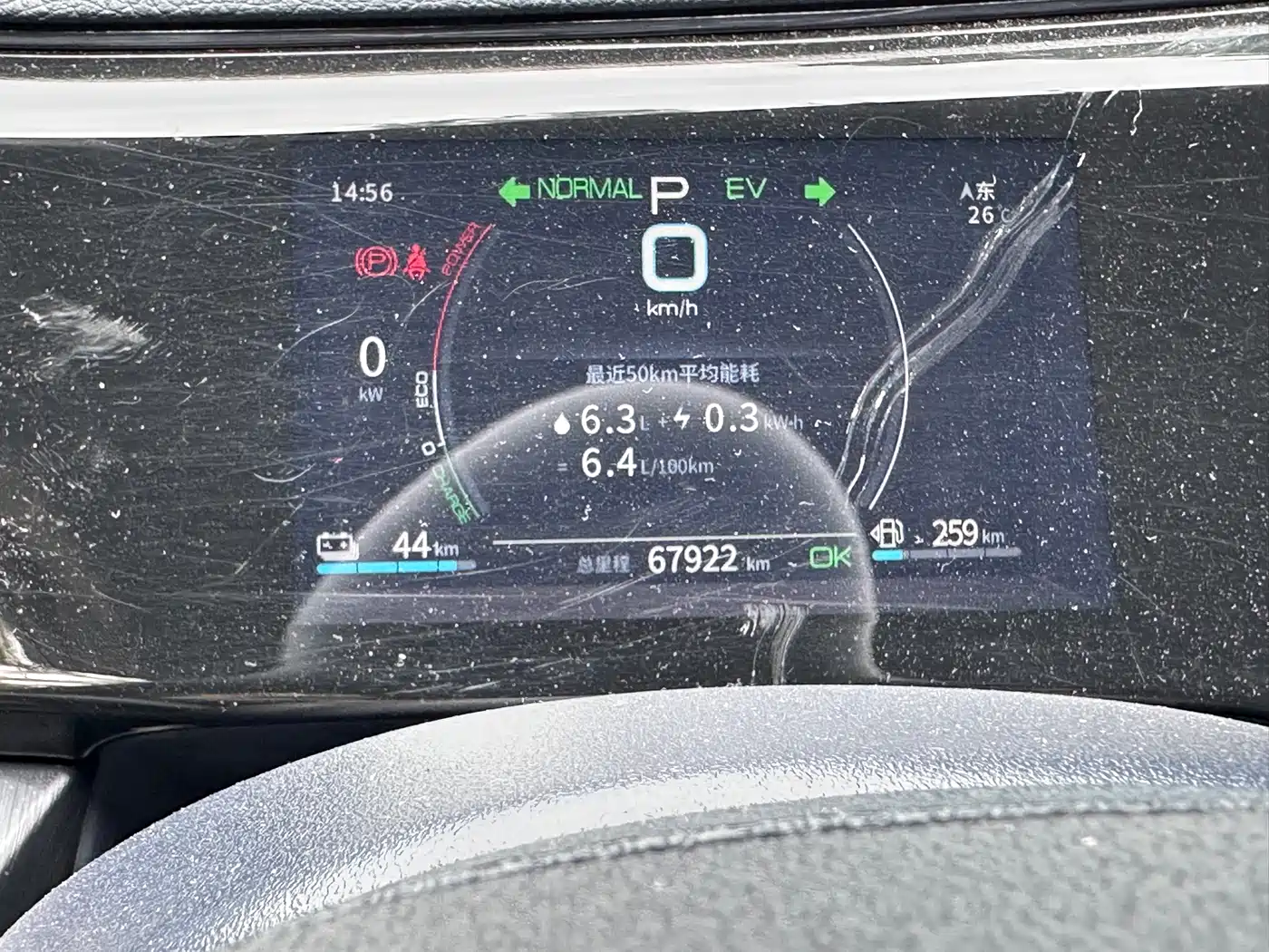 BYD Qin PLUS 2021 DM-i 55KM Premium фото 9