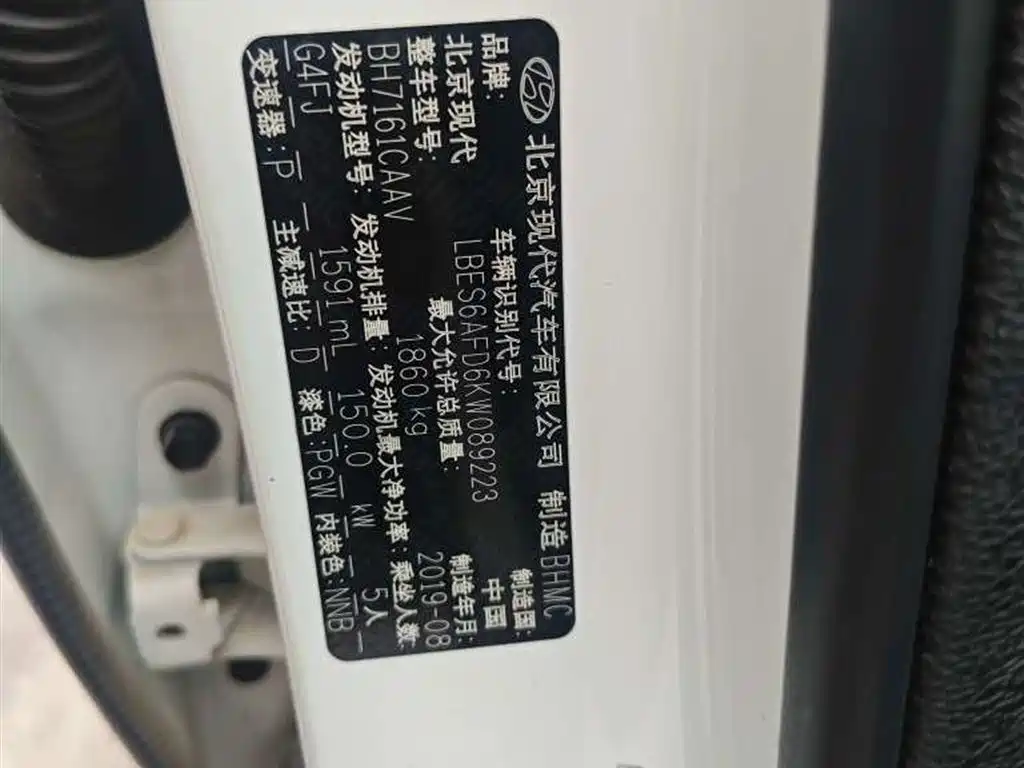 Hyundai Lafesta 2019 2019 280TGDi Smart Speed Edition China V