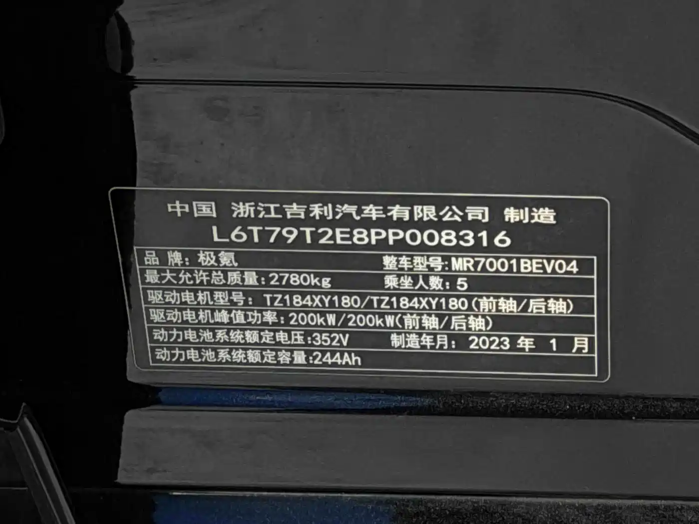 ZEEKR EXTREME KRYPTON 001