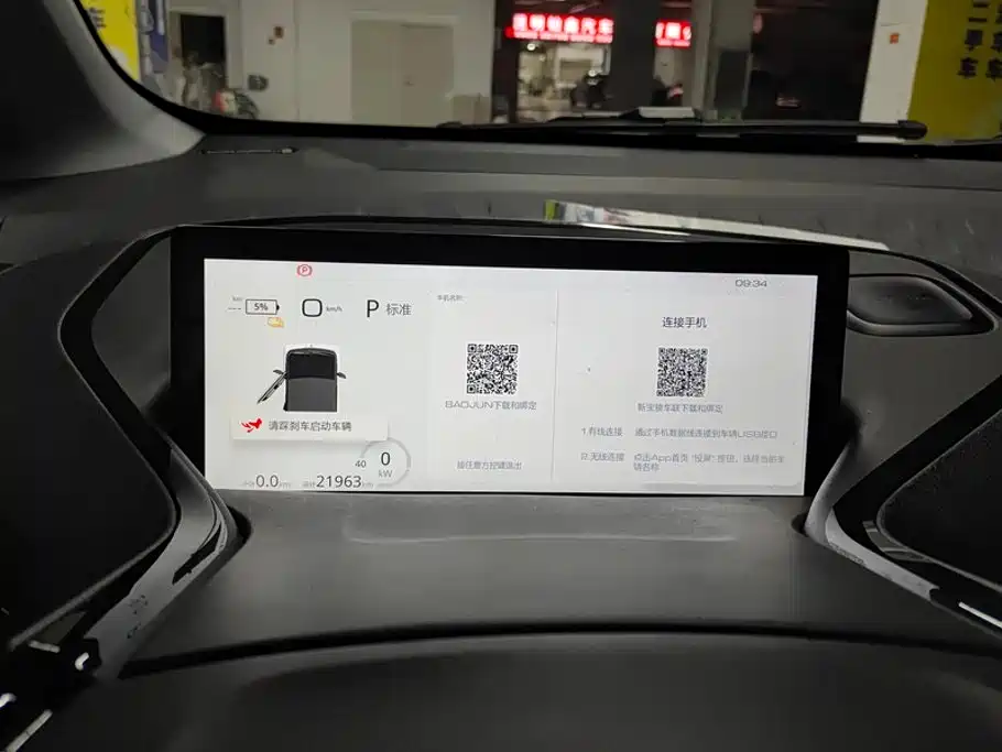 Baojun E300 2021 2020 Plus Stellar Smart Fun Edition